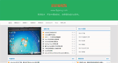 Desktop Screenshot of flypeng.com